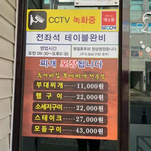 두꺼비집 리뷰 사진