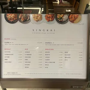 싱카이 리뷰 사진
