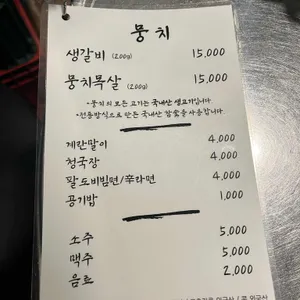 뭉치 리뷰 사진
