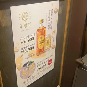 육탐미 리뷰 사진