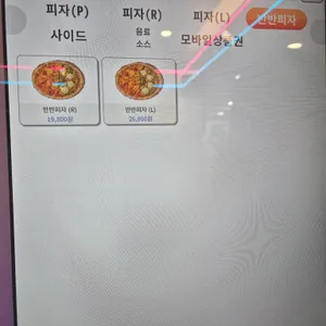 노모어피자 리뷰 사진