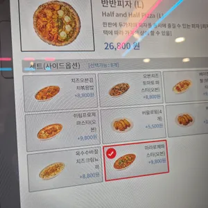 노모어피자 리뷰 사진