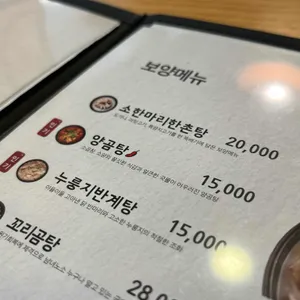한촌설렁탕  리뷰 사진