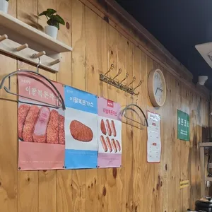 이팔복돈까스 리뷰 사진