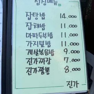 진가 리뷰 사진