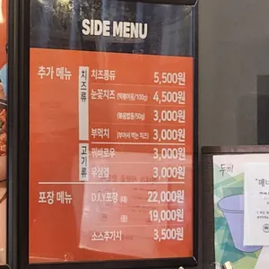 두끼떡볶이 리뷰 사진