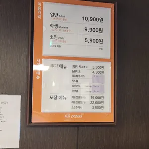 두끼떡볶이 리뷰 사진