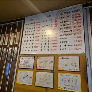 향토 리뷰 사진