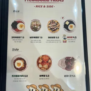떡볶이농장 리뷰 사진