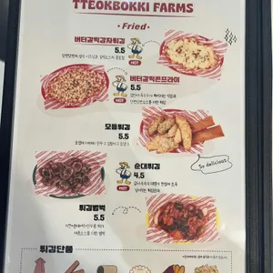 떡볶이농장 리뷰 사진