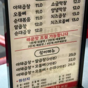 이모네곱창 본점 리뷰 사진