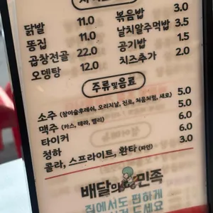 이모네곱창 본점 리뷰 사진