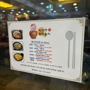 항아리보쌈 리뷰 사진