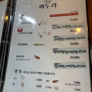 어두리 리뷰 사진