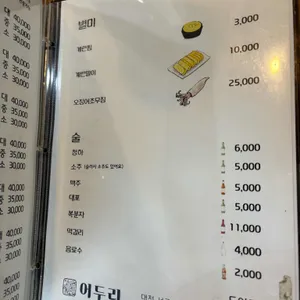 어두리 리뷰 사진