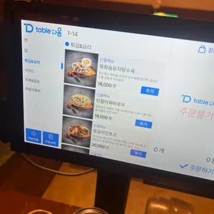 황룡강드래곤 리뷰 사진