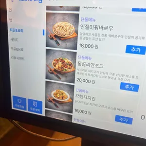 황룡강드래곤 리뷰 사진