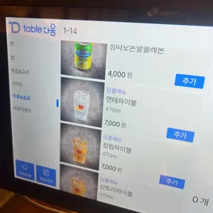 황룡강드래곤 리뷰 사진