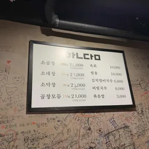 한담곱창 리뷰 사진