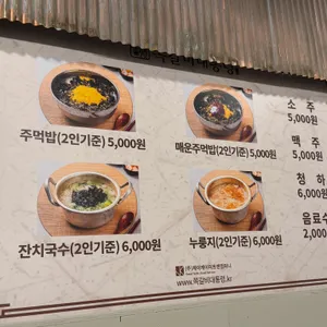 쪽갈비대통령 리뷰 사진
