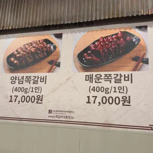 쪽갈비대통령 리뷰 사진