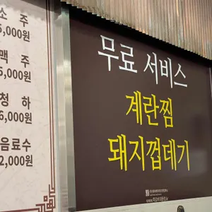 쪽갈비대통령 리뷰 사진