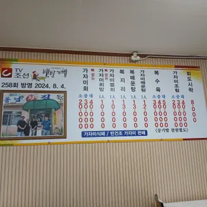 동남회집 리뷰 사진