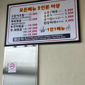 쌈밥명가 리뷰 사진