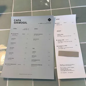 식목일 리뷰 사진