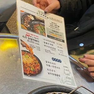 장군 산꼼장어 리뷰 사진