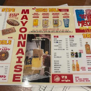 마요네즈 리뷰 사진