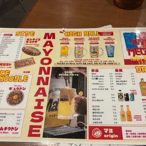 마요네즈 리뷰 사진