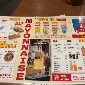 마요네즈 리뷰 사진