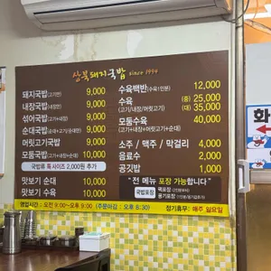 상북돼지국밥 리뷰 사진