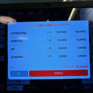 숙양화로 리뷰 사진