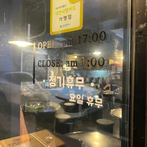 순가네야곱집 리뷰 사진
