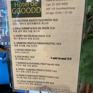 오뗄드꾸뜨 리뷰 사진