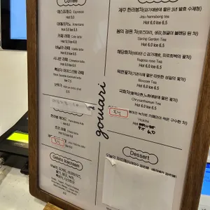 카페 고와리 리뷰 사진