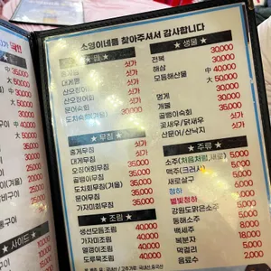 소영이네 포장마차 리뷰 사진