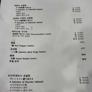 회뜨는집 리뷰 사진