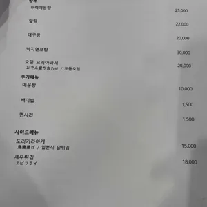 회뜨는집 리뷰 사진