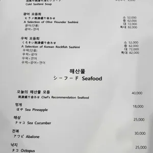 회뜨는집 리뷰 사진