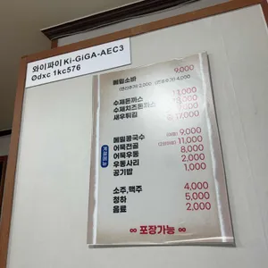 이가소바 리뷰 사진