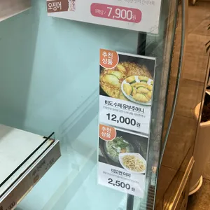 부산미도어묵 리뷰 사진