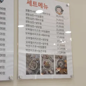에바돈가츠 리뷰 사진