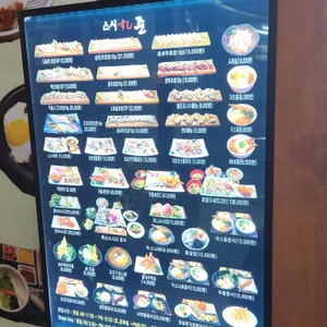 스시준 리뷰 사진