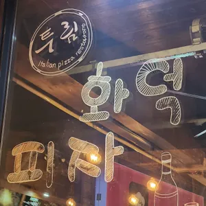 투림돈까스 리뷰 사진