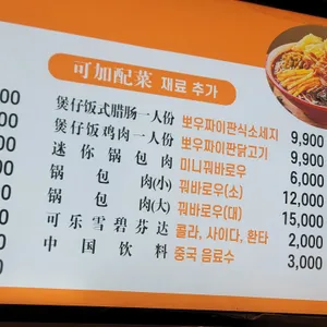 제왕소라 뤄쓰펀 리뷰 사진