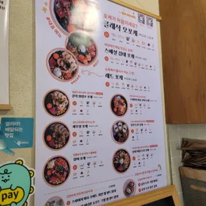 오포케 리뷰 사진
