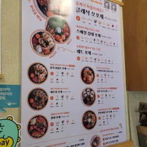 오포케 리뷰 사진